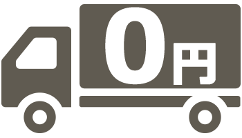 0円トラック