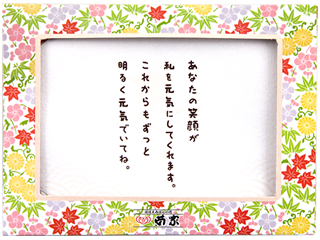 選べるメッセージカード付