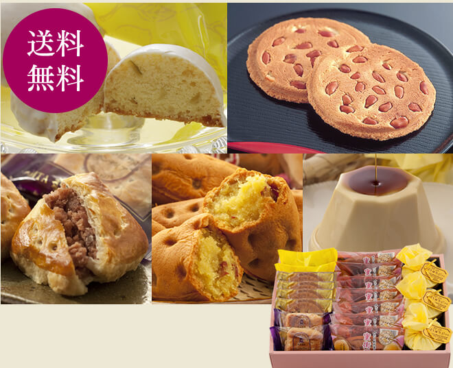 菊家人気銘菓勢ぞろい