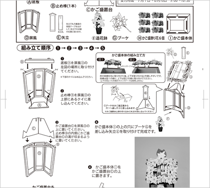 取説