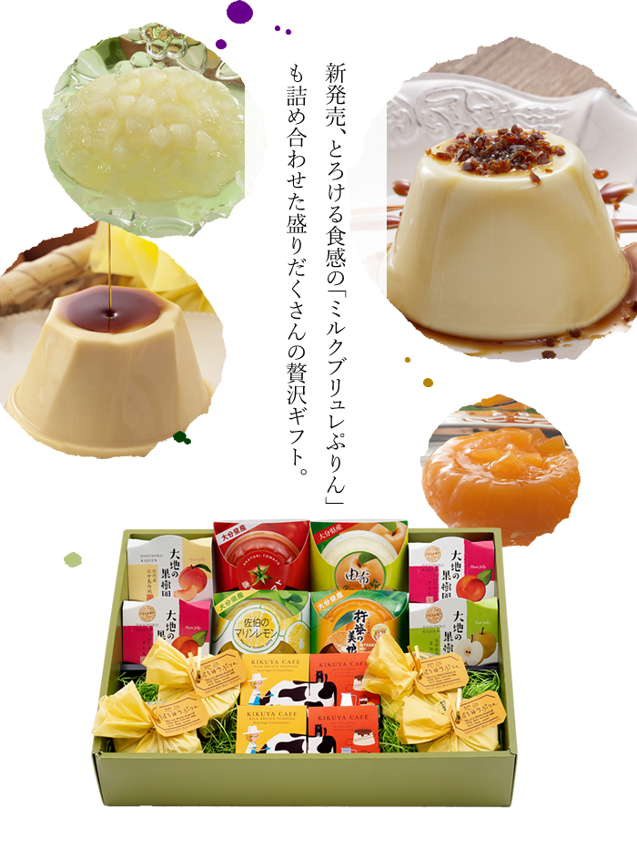 大地の果樹園 5400