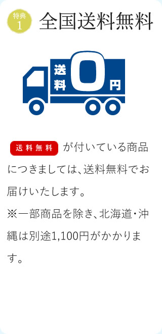 point1 お中元　シールラッピング対応