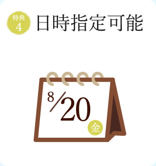 point4 無料手提げ袋対応