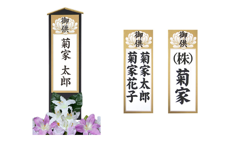 籠盛りの「のし」