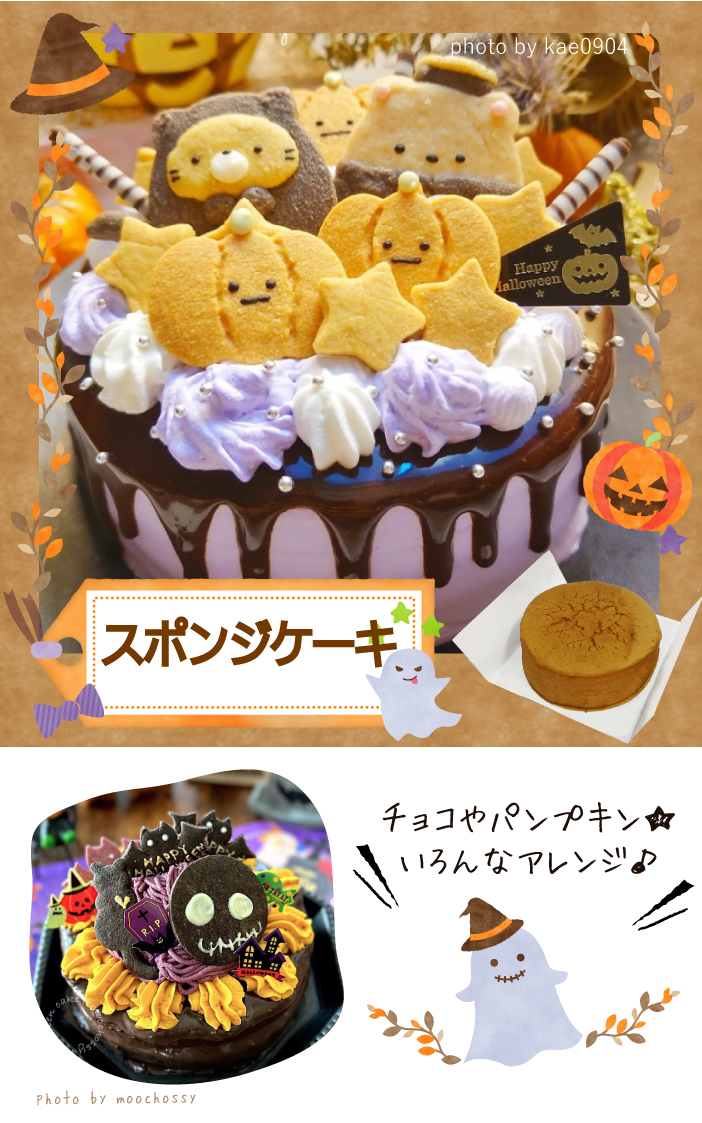 冷凍スポンジケーキ 