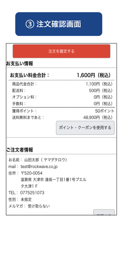 贈る方の流れ