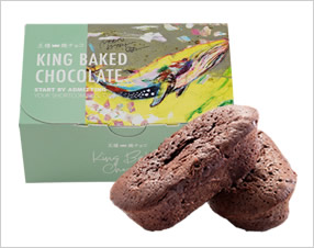 NAOTO KITAMURA王様焼チョコ2個入