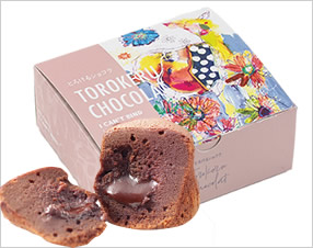 NAOTO KITAMURAとろけるショコラ4個入