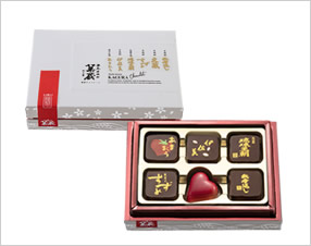 焼酎チョコ逸品づくし 6個入