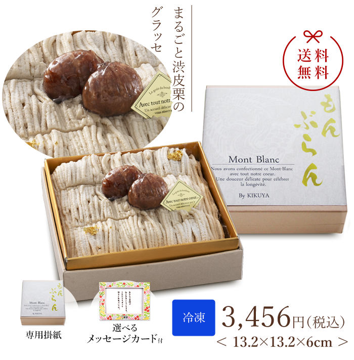 りお様　ご予約品 2025 敬老の日 特集 | お菓子の菊家オンラインショップ