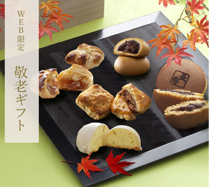 2025 敬老の日 特集 | お菓子の菊家オンラインショップ