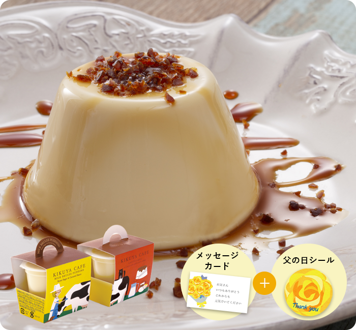 ミルクブリュレぷりん