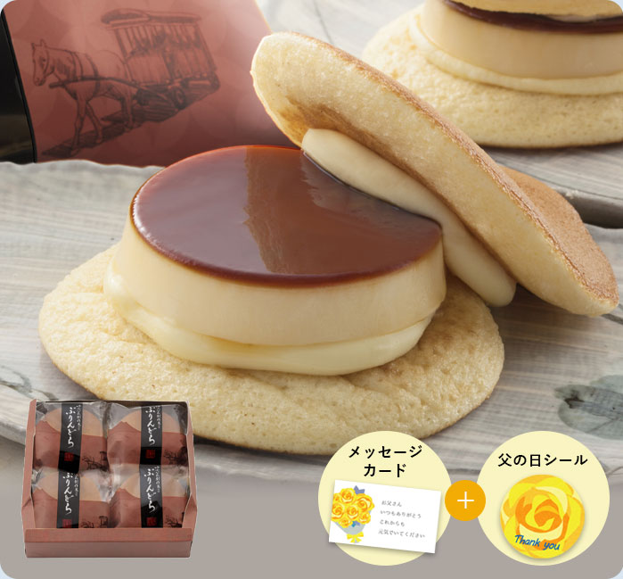 ぷりんどら