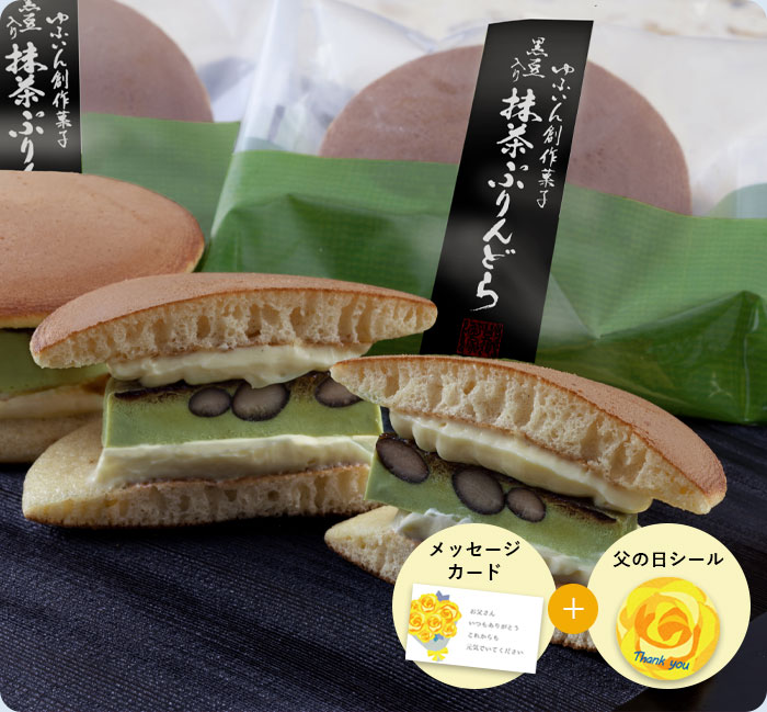 黒豆入り抹茶ぷりんどら