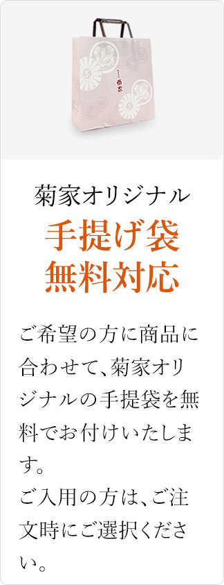 オリジナル手提げ袋無料対応