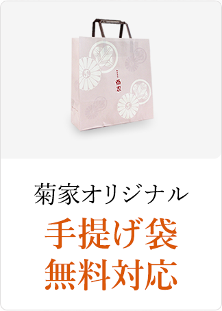 オリジナル手提げ袋無料対応