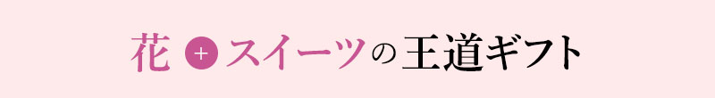 ボトルプリザ