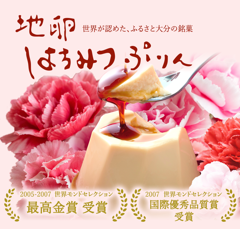 地鶏はちみつプリン