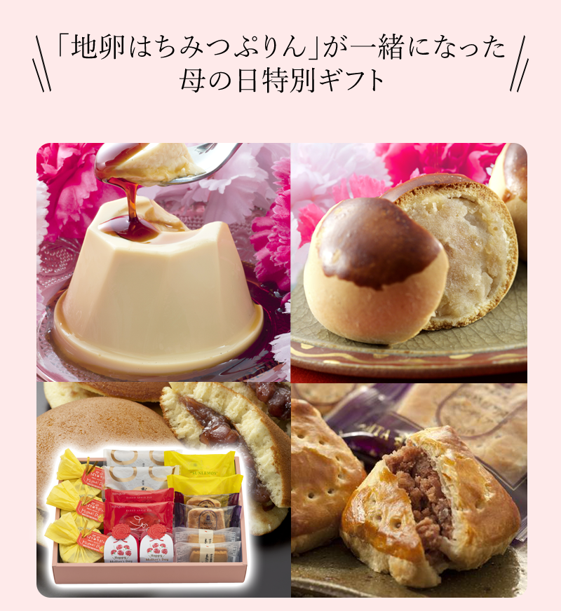 ミルメルシーギフト