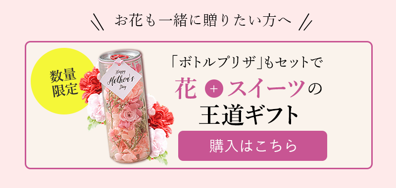 母の日シール