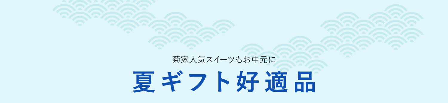 好適品