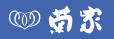 菊家