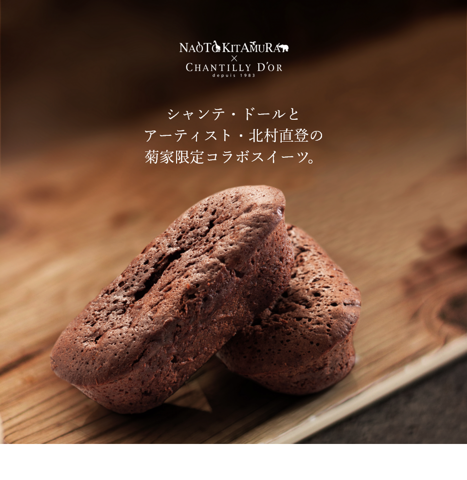 シャンテ・ドール