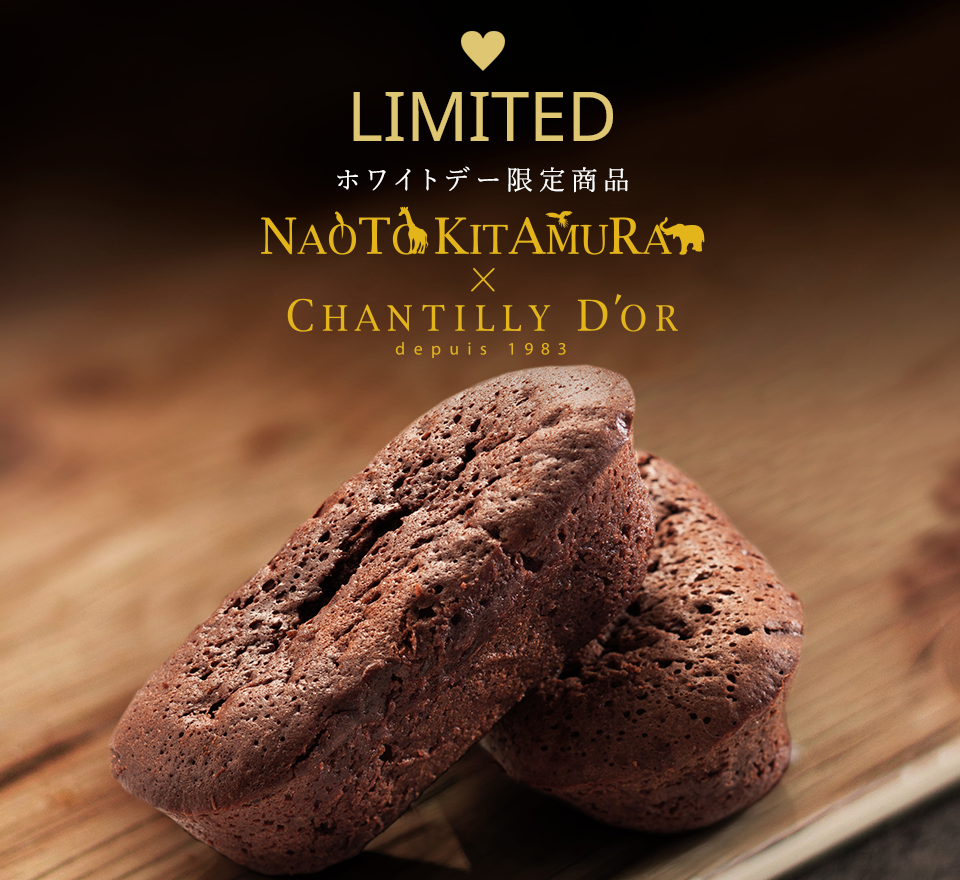 ホワイトデー限定商品