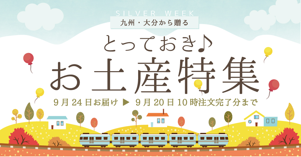 2026 シルバーウィーク｜菊家