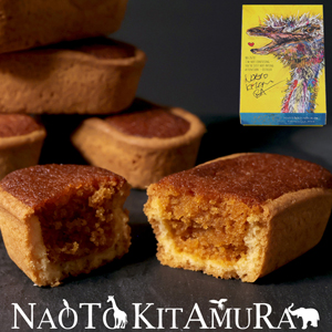 2026バレンタイン │ NAOTO KITAMURA カラメルダマンドケーキ 5個入 【常温便】 【▲冷凍同梱不可▲】