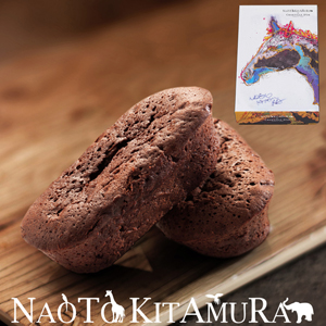 2026バレンタイン │ NAOTO KITAMURA 王様焼チョコ 5個入 【常温便】 【▲冷凍同梱不可▲】