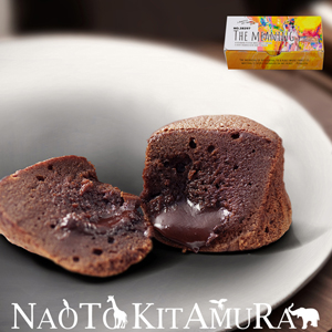 2026バレンタイン │ NAOTO KITAMURA とろけるショコラ 2個入 【常温便】 【▲冷凍同梱不可▲】