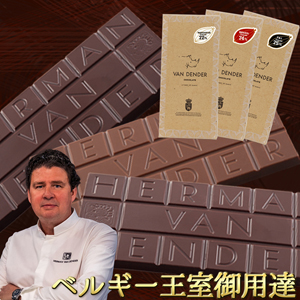 2026バレンタイン │ VAN DENDER タブレット マダガスカル 1枚入 【常温便】 【▲冷凍同梱不可▲】